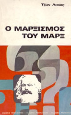 gm-liouis-marx