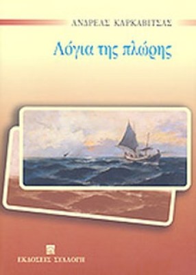 gm-logia-ploris