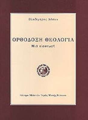 gm-losky-orthod