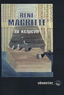 gm-magritte