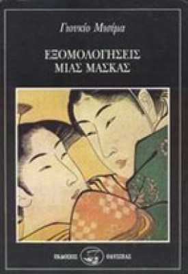 gm-maska