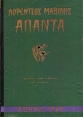 gm-mavilis-apanta