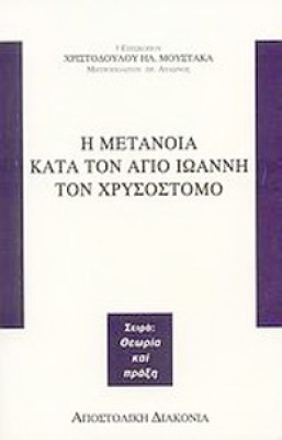 gm-metanoia