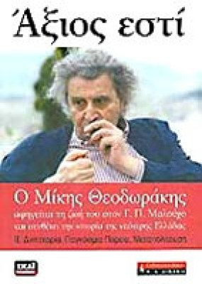 gm-mik-theod