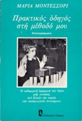 gm-montes-prakt-od