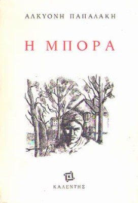 gm-mpora9
