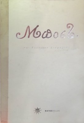 gm-mpost5