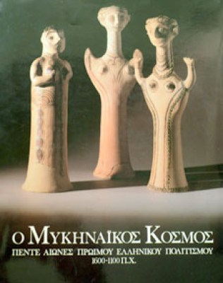 gm-mykinaik-kosmos