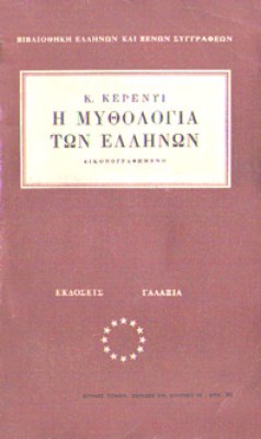 gm-myth-ellinon