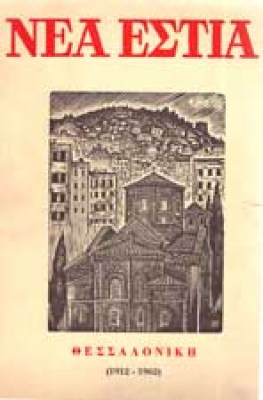 gm-nest-salonik