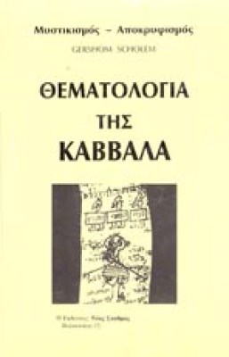 gm-ns-kabala