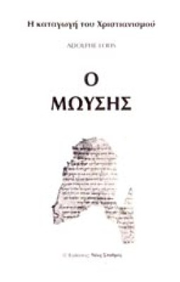gm-ns-moisis