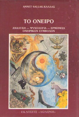 gm-oneiro