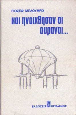 gm-ouranoi