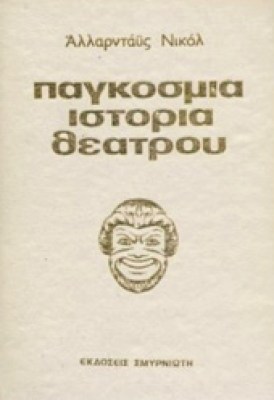 gm-pag-ist-theatr