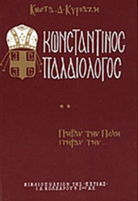 gm-palaiologos