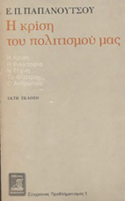 gm-papanouts-kris-pol