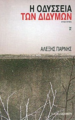 gm-parnis