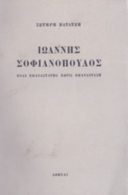 gm-patatz-sofianop