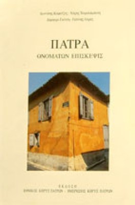 gm-patra