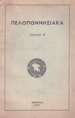 gm-peloponnisiaka