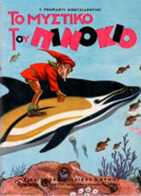 gm-pinokio