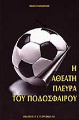 gm-podosf