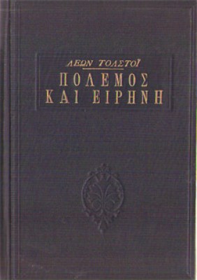 gm-polemos-eirini7