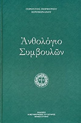 gm-porfyrios