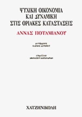 gm-potamianou