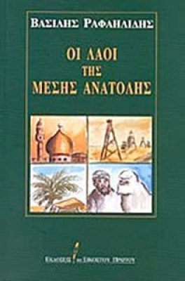 gm-rafailidis-kanatol