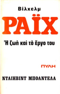 gm-raix