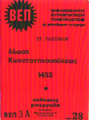 gm-ranciman