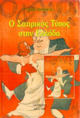 gm-sar-typ