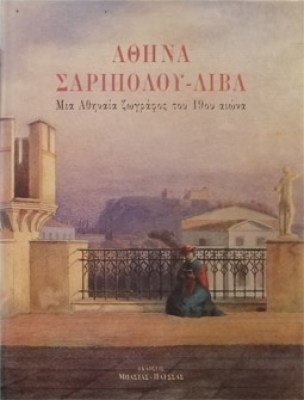 gm-saripolou