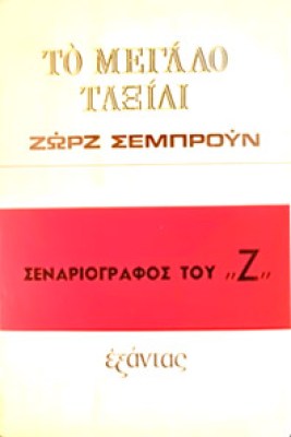 gm-sebrun