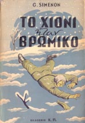 gm-simenon