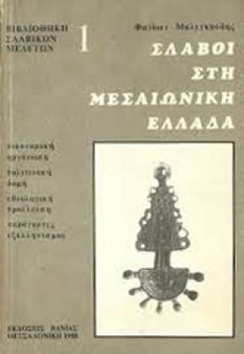 gm-slavoi