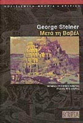 gm-steiner