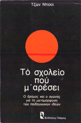 gm-sxoleio-aresei1