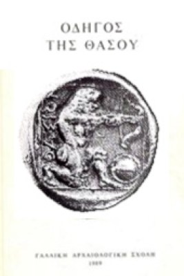 gm-thasos