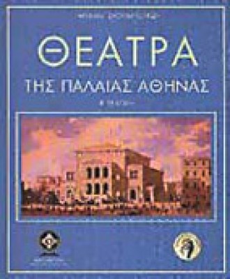 gm-theatra