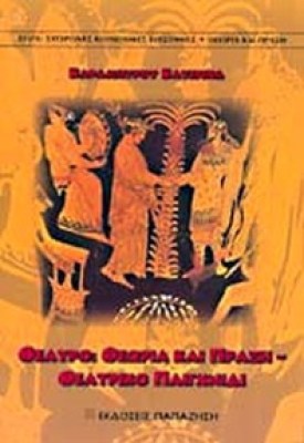 gm-theatro-theoria