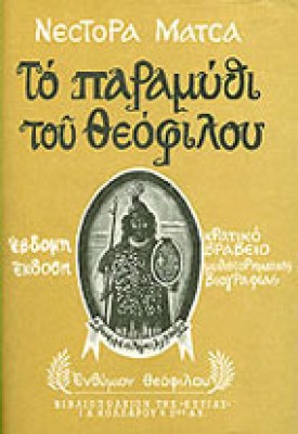 gm-theofil5