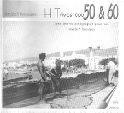 gm-thnos50-60
