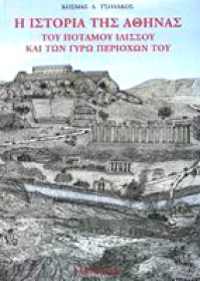 gm-tsolakos