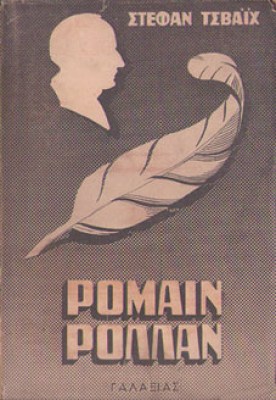 gm-tsvaix-rollan