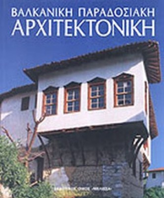 gm-valkan-parad-arxitekt