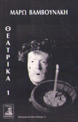 gm-vamv-theatrika