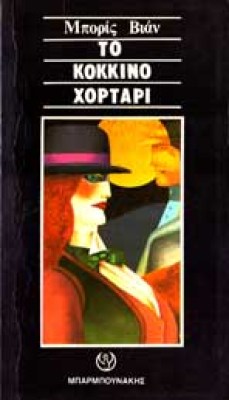 gm-vian-kokk-xort